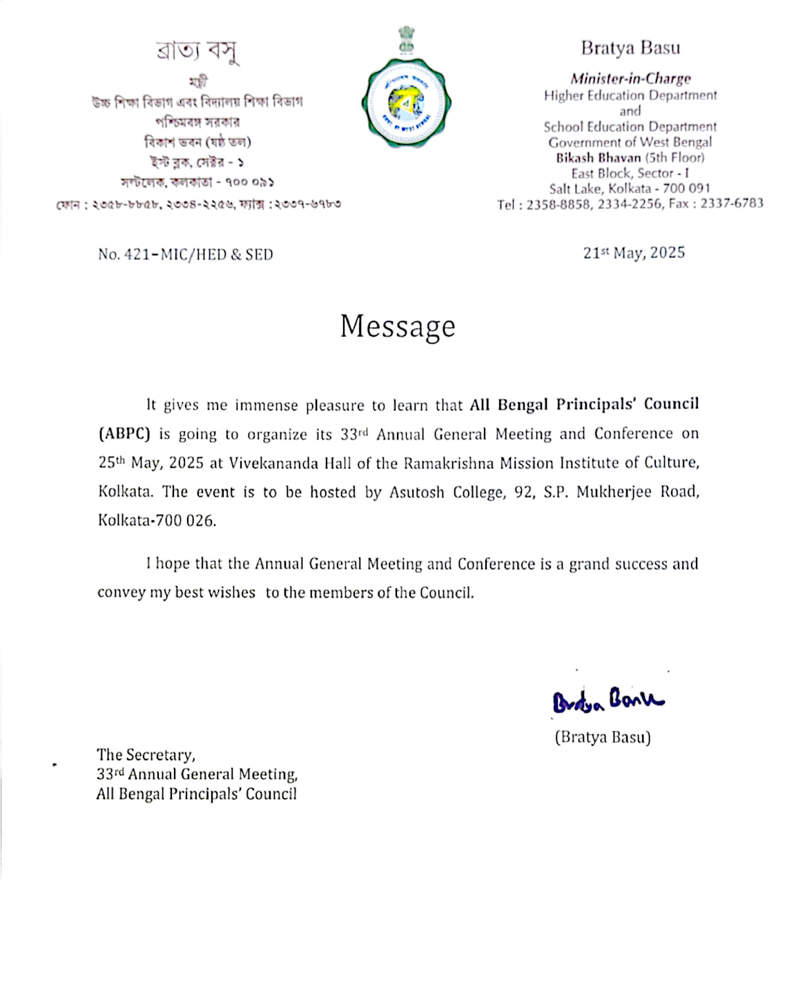 Greetings from Hon'ble Education Minister